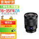 廣角全新FE PZ 16-35 F4 G電動(dòng)16-35gm2二代 一代1635F4 ZA鏡頭 FE 16-35  F4 ZA蔡司。 全新 卡色三代MCUV-可靠保護(hù)