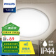 飛利浦led吸頂燈國標(biāo)IP44級(jí)防水浴室衛(wèi)生間廁所陽臺(tái)走廊過道燈具恒瀲 10W暖白光4000K φ250mm