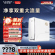 史密斯（A.O.SMITH）凈水器【門店同款】R3000AB2-E 家用反滲透直飲凈水機(jī) 一級(jí)水效 高端智慧互聯(lián)凈水器 （定金） 咨詢客服有優(yōu)惠