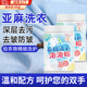 露彩LUCAI亞麻洗衣液棉麻料專(zhuān)用洗滌劑經(jīng)典絲苧麻棉質(zhì)防縮水變形護色洗護液 衣物活氧泡泡粉洗液