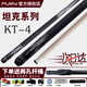 FURY威利TK坦克系列美式大頭桿賞金獵人秘銀法杖職業(yè)中頭中式黑八球桿 坦克TK-4【皮把】贈(zèng)2孔桿桶套裝