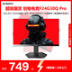 創(chuàng)維23.8英寸2K電競顯示器180Hz 1ms FastIPS HDR400 智能光感 硬件低藍光 旋轉升降顯示屏F24G30Q Pro