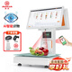 奧家A9000 ai智能識物稱(chēng)重一體機收銀秤收銀機果蔬熟零食店生鮮超市便利店電子秤電腦系統掃碼點(diǎn)餐收銀