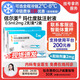 [信爾美]瑪仕度肽注射液 0.5ml:2mg*2支 2盒裝 掛號拿藥服務(wù)減重2mg/4mg/6mg官方正品醫生在線(xiàn)問(wèn)診開(kāi)方瑪氏度肽原研 現貨
