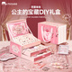 mobee女孩禮物串珠首飾盒7-14歲小女生日禮物發(fā)夾兒童美甲diy手鏈玩具