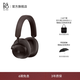 B&O Beoplay H95 頭戴式藍(lán)牙無(wú)線耳機(jī) 主動(dòng)降噪音樂(lè)耳機(jī)/耳麥 丹麥bo包耳式耳機(jī)  節(jié)日禮物送禮 栗色