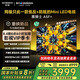 創(chuàng)維電視黑騎士A5F+ 75英寸低反防眩Mini LED電視機(jī)75吋 液晶智能平板4k 游戲國家補(bǔ)貼 A5F Mini