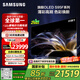 三星（SAMSUNG）65S95F 65英寸 OLED AI電視 超薄高刷4K全面屏 165Hz 無開機(jī)廣告 QA65S95FAJXXZ【金晨推薦】