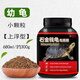 DEERA龜糧石金錢烏龜飼料南石龜專用龜料食物石龜金錢烏龜食幼龜開口糧 石金錢小粒680ml