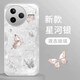 靜微小米Civi5pro手機殼Civi5 pro新款液態(tài)玻璃xiaomi鏡頭全包c(diǎn)iv5防摔外殼5G高級感簡(jiǎn)約ins風(fēng)網(wǎng)紅女款 星河銀【蝴蝶銀】清爽玻璃殼 小米Civi5pro