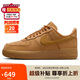 耐克NIKE板鞋女空軍一號AF1 AIR FORCE 1運動鞋FZ7372-200小麥37.5