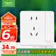 施耐德電氣五孔插座帶雙控開關(guān) 一開雙控五孔插座面板86型 繹尚系列 白色