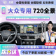京盾適用大眾速騰朗逸plus凌渡L探岳帕薩特720度360全景影像系統(tǒng)全車 大眾速騰 智能語音+AI雷達 720度汽車行車記錄儀加裝倒車高清