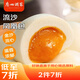 廣州酒家利口福 流沙鳳凰包750g 20個(gè) 早餐半成品 廣式早茶 包子食品速食美食