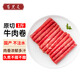 百里炙 國(guó)產(chǎn)谷飼原切牛肉卷1斤 肥牛卷 肥牛片火鍋食材 生鮮牛肉 