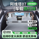 晉御滋適用阿維塔07床墊車載戶外旅行露營充氣汽車后排睡墊睡覺神器 【阿維塔07專用床墊】+兩個(gè)頭枕 下單即送充抽兩用充氣泵+收納袋