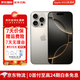 【24期免息】蘋果16pro iPhone16pro雙卡雙待5G手機(jī) 原色鈦金屬 256GB 公開版