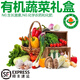 諸氏橙品【有機】蔬菜組合 新鮮現(xiàn)摘蔬菜盲盒4斤裝 隨機5種生鮮蔬菜禮盒 自選包，客服備注或隨機發(fā)6樣