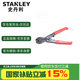 史丹利（STANLEY）鋼筋斷線鉗大力鋼筋剪鋼絲鐵絲大鉗子剪子 24英寸 14-324-23
