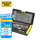史丹利（STANLEY）35件套6.3mm系列公制組套工具箱套裝多功能家用組合套裝94-691