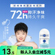 屈臣氏妮維雅(NIVEA)爽身走珠液12毫升 孫穎莎同款 新舊包裝隨機(jī)發(fā) 12ml 1瓶 活力清新