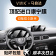 VWK適配于24/25款馬自達CX5/EZ6屏幕鋼化膜保護膜顯示中控汽車(chē)用品 【導航】超清Ar增透鋼化膜