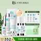 軍博仕德方戰(zhàn)痘五件套裝護膚品  軍博士官方祛痘保濕控油組合 完善套+精華液+凝膠