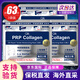 Gik血清急救面膜PRP膠原蛋白補(bǔ)水保濕面膜溫和修護(hù)玻尿酸21片夏季女 gik面膜3袋共63片