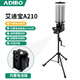 艾迪寶（ADIBO）A210羽毛球發(fā)球機智能專業(yè)陪練便攜單多人練習(xí)自動發(fā)球機器 內(nèi)置電池版（3-4小時續(xù)航）