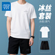 真維斯（Jeanswest）冰絲運動(dòng)套裝男夏季高端短袖t恤男士短褲寬松大碼百搭休閑兩件套 白(自由筆尖胸標)+黑 L (175) (國標冰絲涼感)