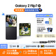 三星Samsung Galaxy Z Flip7 折疊屏手機 4.1英寸超大智能外屏 AI手機 徐明浩同款12GB+512GB 秘影黑