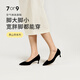 7or9黑松茸 2025新款空氣棉高跟鞋女細跟尖頭通勤百搭女鞋單鞋 黑山茶（標(biāo)準(zhǔn)版） 5cm 37
