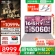 聯(lián)想拯救者R9000P 2025補貼20%銳龍滿血版RTX5070獨顯可選 高性能電競y大學生打瓦游戲筆記本電腦 R9-8945HX RTX5060丨冰魄白丨25款 32G+1TB固態(tài)丨官方標配