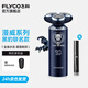 飛科（FLYCO）剃須刀電動刮胡刀胡須刀須刨智能感應(yīng)全身水洗快充生日七夕節(jié)日禮物送男友送老公 FS969黑豹聯(lián)名款【標(biāo)配】