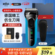 博朗（BRAUN）朱一龍同款剃須刀3系3040s德國刮胡刀男士進口往復式胡須刀全身水洗便攜送男友送老公生日升職禮物 【3系珍愛禮盒裝】