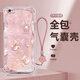 千花 適用蘋(píng)果6手機(jī)殼iphone6s/plus新款好運(yùn)福袋四角防摔軟殼氣囊全包硅膠高顏值女潮網(wǎng)紅簡(jiǎn)約時(shí)尚ins 透明-好運(yùn)福袋蝴蝶粉【送粉色手鏈】 蘋(píng)果6S