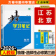 江蘇北京版2026步步高物理選擇性必修三選修第三冊學(xué)生新教材同步練習冊輔導書(shū)教輔資料高中物理必刷題物理選修3人教版