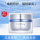 珀萊雅源力面霜2.0輕盈型50g 肌源修護(hù)補水保濕淡紋緊致修護(hù)舒緩