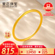 愛戀（AILEND）黃金手鐲金鐲子古法素圈999足金手鐲送媽媽送女友送老婆生日禮物 古法半實心手鐲 約15克 圈號52