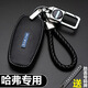 毅迅長城哈弗h6/H6s鑰匙套h9/f5/h2/h4/h5/m6/f7s/h2s/h7/汽車鑰匙包 A款-藍標帶原車標