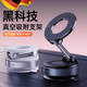 麥?zhǔn)嫣卣婵瘴酱盼囕d手機支架2025新款吸盤高端汽車內(nèi)導(dǎo)航專用手機架 第五代【炫酷黑】 可360°旋轉(zhuǎn)折疊-真空吸附1200倍