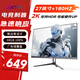 KKTV 27英寸 2K高清 180Hz高刷 FastIPS電競游戲 直面顯示器  快速液晶全面屏可壁掛 K27G1HQ
