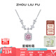 周六福（ZLF）七夕禮物 S925銀飾項鏈女星耀粉霜甜美時尚鏈墜送女友生日禮物 鏈墜鏈長40+5cm