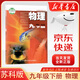 新華書店蘇科版九年級(jí)下冊(cè)物理 九下物理九下 九年級(jí)物理下冊(cè)課本教材 蘇教版初三下冊(cè)物理教科書初中物理