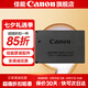 佳能（Canon） 佳能 lp-e12原裝電池 佳能微單相機M50 m50二代 M200 M100 SX70 100d鋰電池 佳能微單相機LP-E12電池簡(jiǎn)包 .