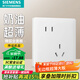 西門子（SIEMENS）開關插座 五孔大板 86型強電插座超薄高強度面板 靈煜系列霧沙白 斜五孔插座