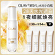 玉蘭油（OLAY）水光小白瓶30ml美白精華液抗糖提亮去黃補水化妝品護膚品生日禮物