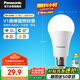 松下（Panasonic）LED燈泡節(jié)能球泡e27大螺口家用商用大功率高亮20W 6500K