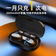 伊菲爾（Eifer）【可給手機(jī)充電】2025最新款 掛耳開放式無線藍(lán)牙耳機(jī)超長續(xù)航不入耳久戴不痛 炫酷黑【頂配版】 可給手機(jī)應(yīng)急充電+2000毫安電池