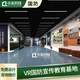第8感VRVR國防教育展廳互動(dòng)設備研學(xué)基地虛擬現實(shí)綜合實(shí)踐教育基地軍事安防人防 設備定金（發(fā)設備圖冊）
